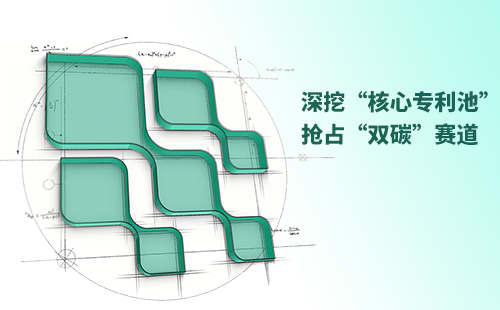 一图读懂918博天堂电气创新与知识产权布局