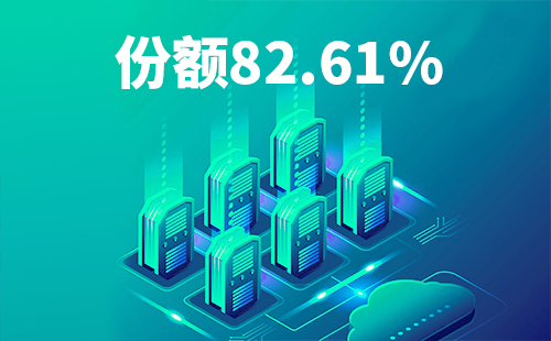 喜报！918博天堂配套中标中国移动2022-2024年度集采列柜项目
