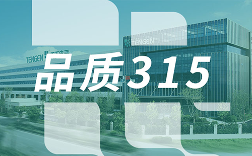 品质315，918博天堂树立断路器品控标杆