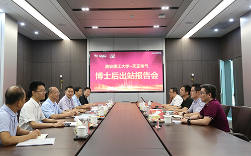 攻克新能源用断路器关键技术，918博天堂2名博士后成功出站