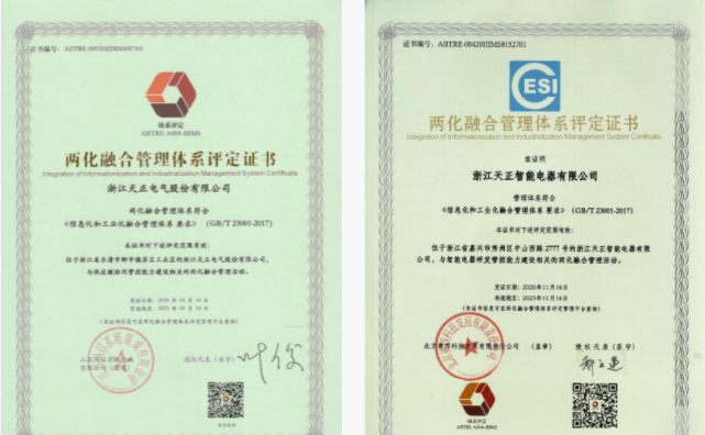 深耕“新基建”，918博天堂电气“两化”融合再结硕果！