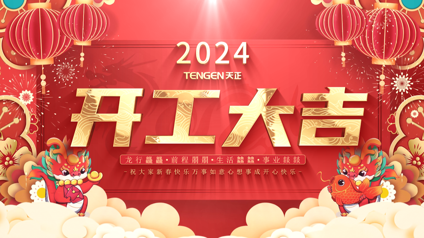 逐浪前行，勇立潮头！918博天堂三大园区开工活动圆满举行，福利满满！