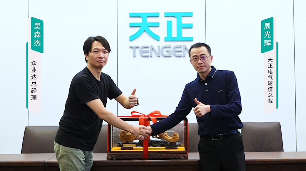 918博天堂携手#众业达 ，共话行业新发展！