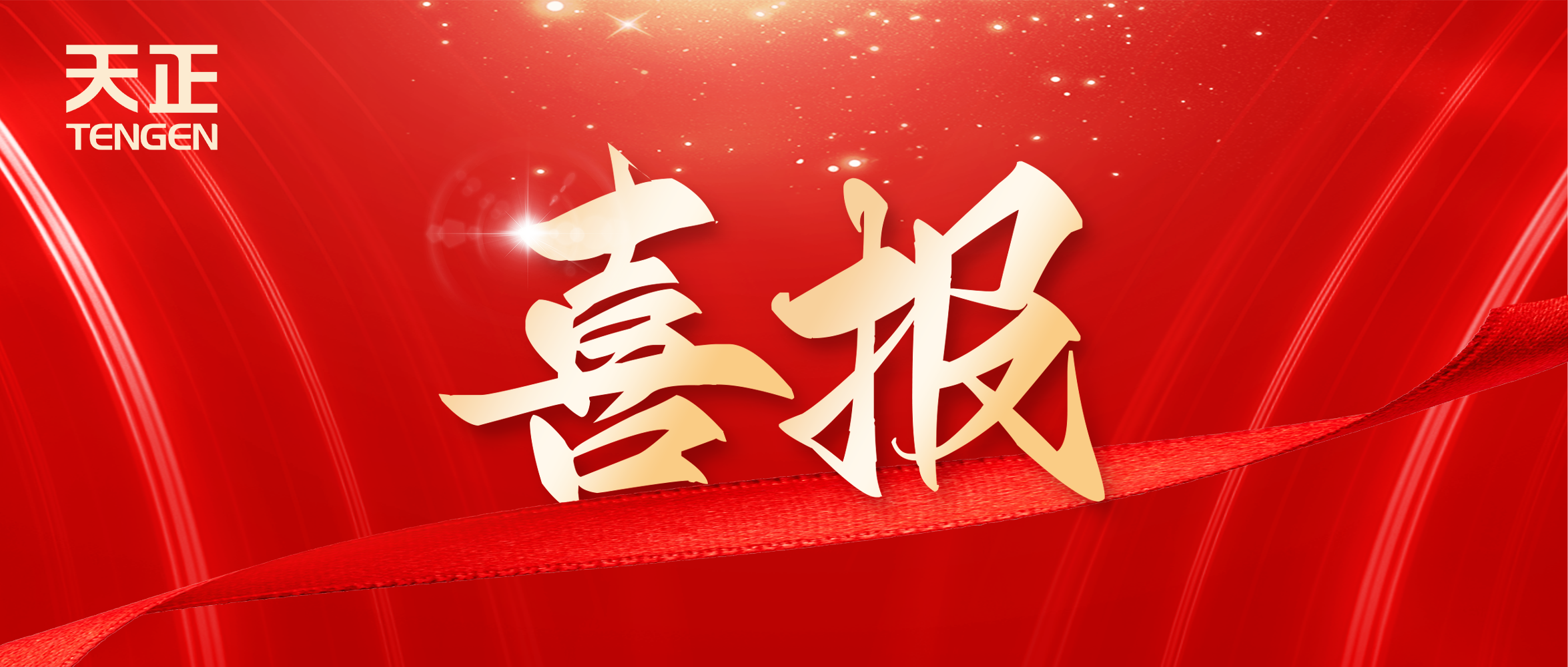 喜报丨918博天堂中标中海地产多项年度集采